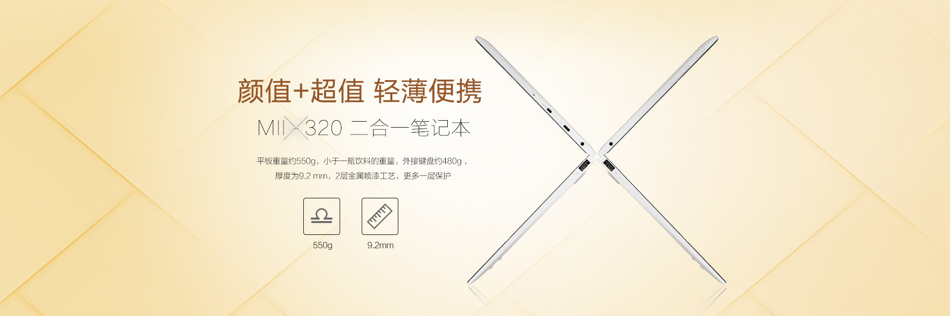 呈贡联想二合一笔记本 MIIX 320二合一10.1“