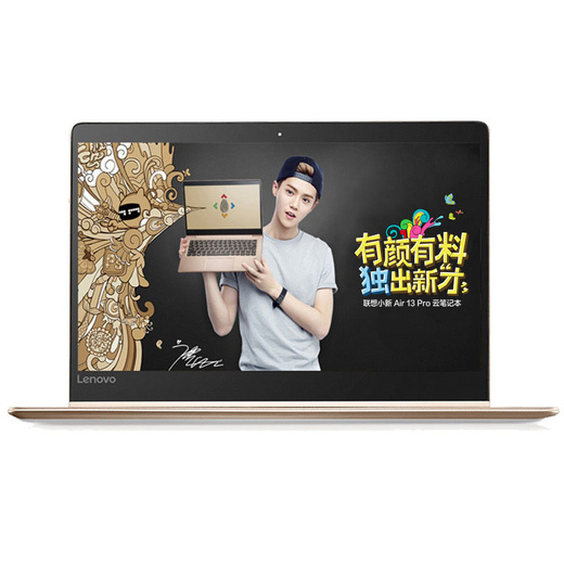 呈贡联想笔记本 AIR13PRO
